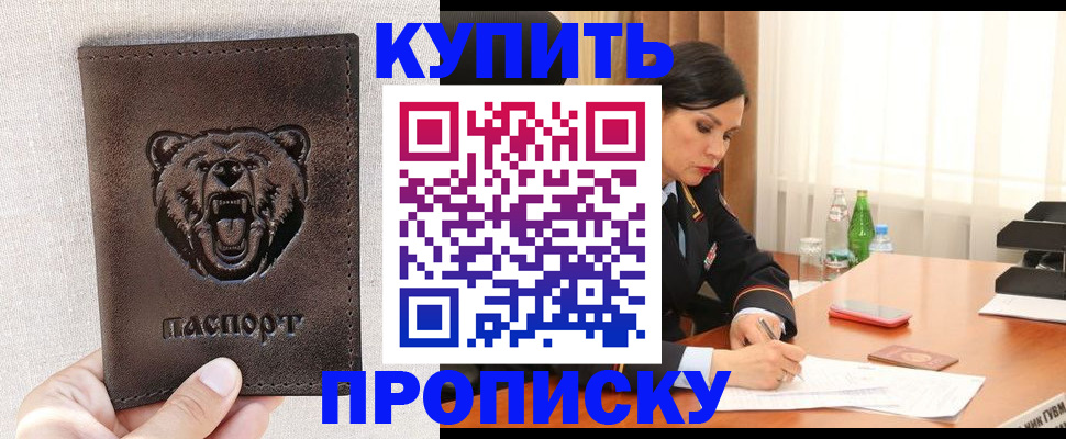 где прописаться в Тарко-Сале