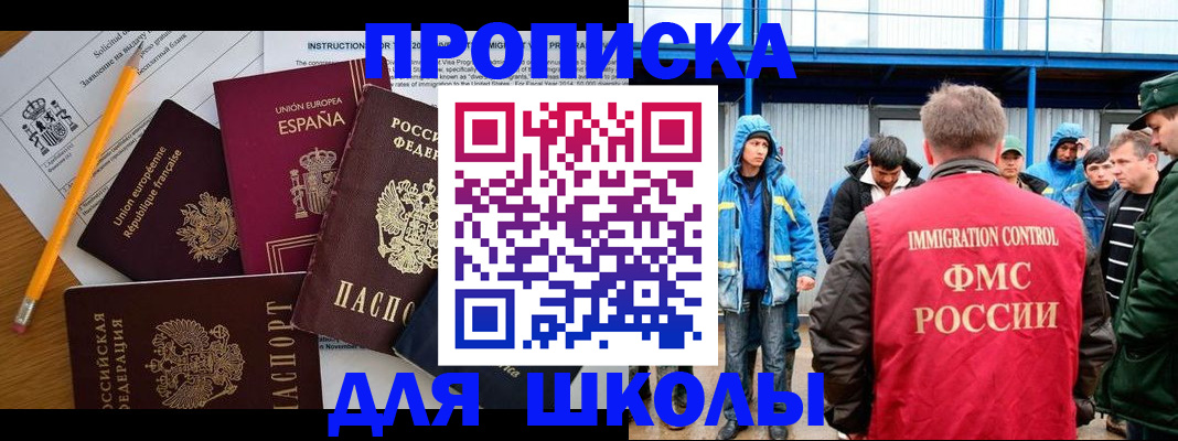временная регистрация в квартире в Тарко-Сале