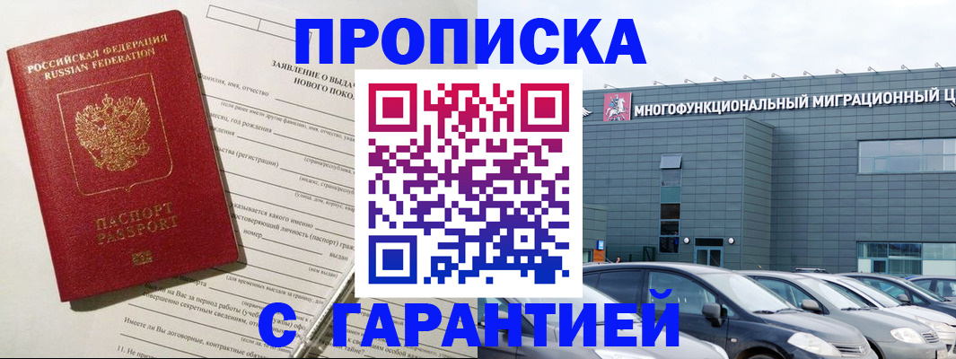 прописка поиск в Тарко-Сале